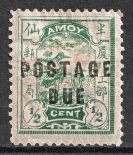 1895 1/2c Amoy (Xiamen), Local Post, China (Type II, Black Overprint, CV $120)