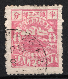 1895 1/2c Chinkiang (Zhenjiang), Local Post, China (Canceled, CV $20)