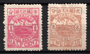 1895 Chinkiang (Zhenjiang), Local Post, China (CV $50)