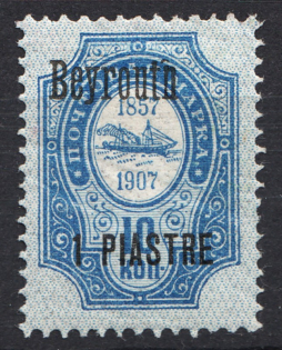 1909 Russia Levant Beyrouth 1 Pia (`n` instead `h`, Print Error)