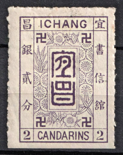 1894-95 2c Ichang (Yichang), Local Post, China (Type II, CV $40)