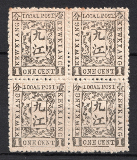 1894 1c Kewkiang (Jiujiang), Local Post, China, Block of Four (CV $30)