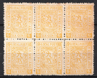 1894 6c Kewkiang (Jiujiang), Local Post, China, Block (CV $100, MNH)