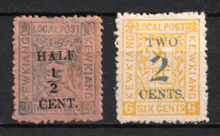 1896 Kewkiang (Jiujiang), Local Post, China (CV $70)