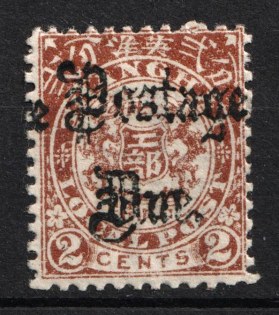 1892 2c Shanghai, Local Post, China
