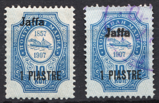 1909 Russia Levant Jaffa (Double Overprint, Print Error, Signed, MH/Cancelled)