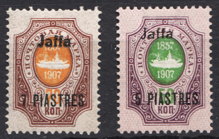 1909 Russia Levant Jaffa (Double Overprint, Print Error)