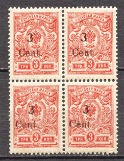 1920 Harbin Offices in China Block of Four 3 Cent (Shifted `3` Value, MNH)