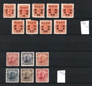 1946-48 Republic of China