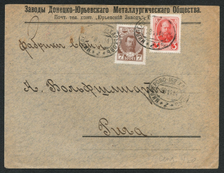 1914 Letter from the Mail Car Millers-Kharkov 162 to Riga, Sc. 90 & 92. Corporate Envelope of Metallurgists