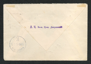 1915 Foreign Letter from the Field Post Office No. 114 in Copenhagen, Personal Handstamp of the Censorship, Stamps Sc. 79