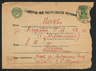 "1936 Letter from Kiev to Moscow, Mailed, ""Taken Out of the Mailbox"" of Moscow, Bauman Post Office, Mi. U48 (284, Zagorsky)"