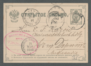 1883 Postcard from Libava to Dorpat via Two Mail Cars, Mi. P5. Postmark of a Bookstore.