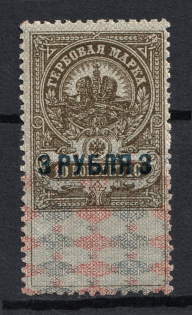 1919 3r General Denikin and Wrangel, Kuban, Revenue Stamp Duty, Civil War, Russia