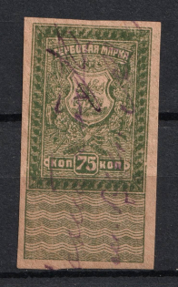 1919 75k Rostov-on-Don, Revenue Stamp Duty, Civil War, Russia (Canceled)