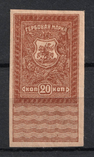 1919 20k Rostov-on-Don, Revenue Stamp Duty, Civil War, Russia