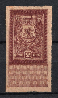 1919 2r Rostov-on-Don, Revenue Stamp Duty, Civil War, Russia