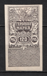 1920 120r White Army, Revenue Stamp Duty, Civil War, Russia