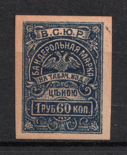 1.60r Armed Forces of South Russia Wrapper Tobacco Tax `ВСЮР`, Revenue Stamp Duty, Civil War, Russia