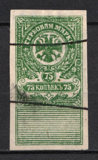 1919 75r Omsk, Far East, Revenue Stamp Duty, Civil War, Russia (White Paper, Canceled)