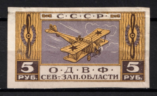 5r Western North Region, Nationwide Issue ODVF Air Fleet, Russia (Signed)