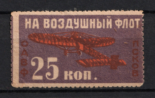 25k Pskov, Nationwide Issue ODVF Air Fleet, Russia