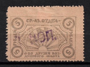 1k on 5r Tashkent, Nationwide Issue ODVF Air Fleet, Russia