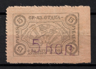 5k on 15r Tashkent, Nationwide Issue ODVF Air Fleet, Russia