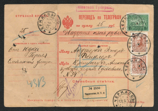 1913 Transfer by Telegraph from Cherkasy to Kremenchuk, Sc. 95 & Sc. 101. Perfins