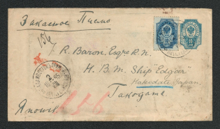 1895 International Registered Letter from Vladivostok to Yakogama, Mi. U34, Stamp Sc. 42