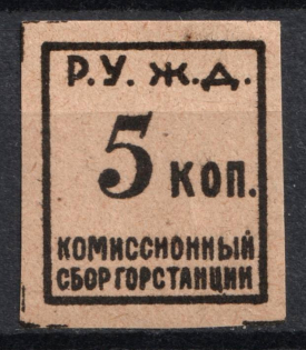 5k Ryazan-Ural Railway Station, Commission Fee, Russia