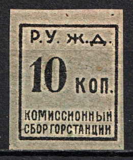 10k Ryazan-Ural Railway Station, Commission Fee, Russia