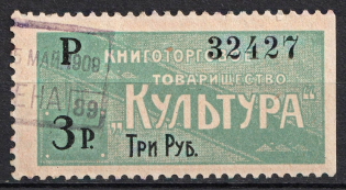 3r Bookselling Partnership 'Culture', Russia (Canceled)