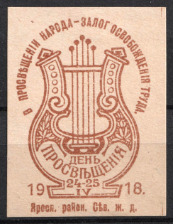 1918 Yaroslavl, Day of Enlightenment, Russia