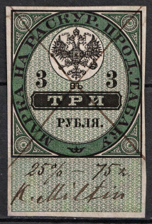 1895 3r Tobacco Licence Fee, Russia (Canceled)