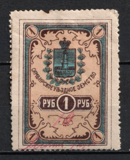 1890 1r Simbirsk, Rural Government Tax, Russia (Canceled)