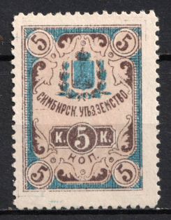 1890 5k Simbirsk, Rural Government Tax, Russia (MNH)