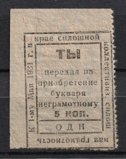 1931 5k To Purchase an ABC Book for an Illiterate, Russia