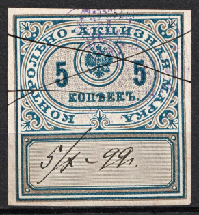 1890 5k Distillery Tax Revenue, Russia (Canceled)