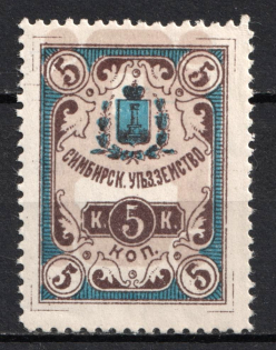 1890 5k Simbirsk, Rural Government Tax, Russia (SHIFTED Center + Text, Print Error)