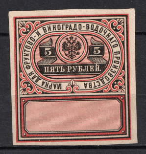 1892 5r Distillery Tax Revenue, Russia