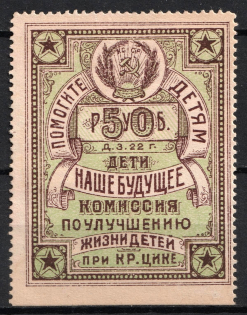 50r Commission for the Improvement of Childrens Lives, Russia