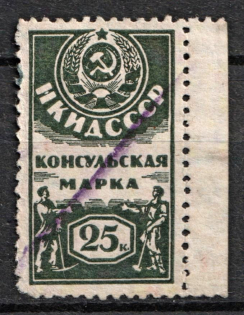 25k Consular Fee Peoples Commissariat of Foreign Affairs, Russia (Canceled)