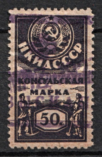 50k Consular Fee Peoples Commissariat of Foreign Affairs, Russia (Canceled)