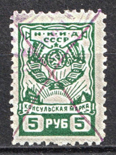 5r Consular Fee Peoples Commissariat of Foreign Affairs, Russia (Canceled)