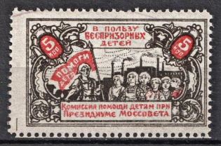 5k Moscow Help Street Homeless Children, Russia (Canceled)