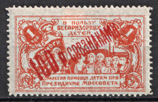 100r Moscow Help Street Homeless Children, Russia