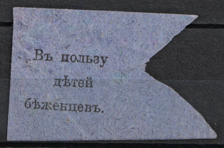 In favor of Refugee Children, Russia