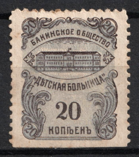 20k Baku Childrens Hospital Charitable Society, Russia