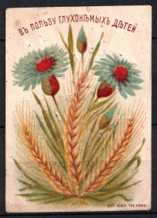 In Favor of Deaf-Mute Children, Russia